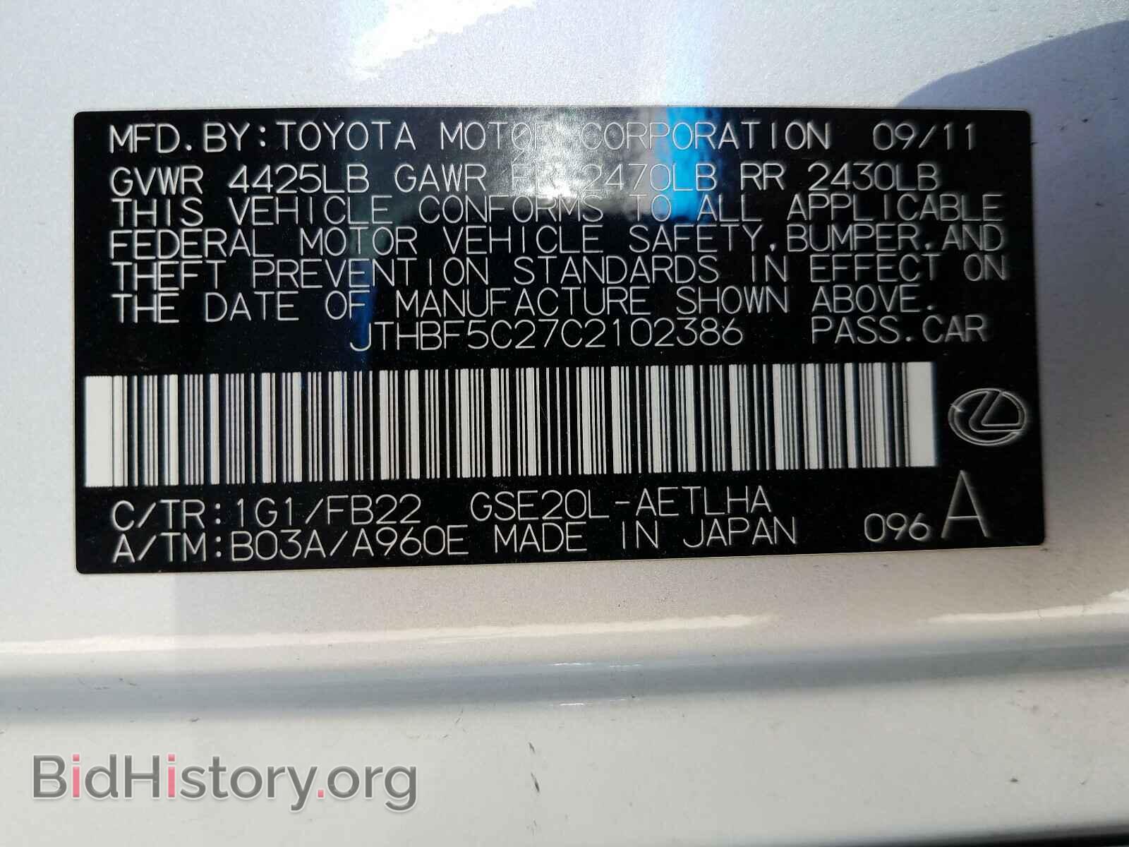 2012 LEXUS IS - VIN: JTHBF5C27C2102386 - Фото 10
