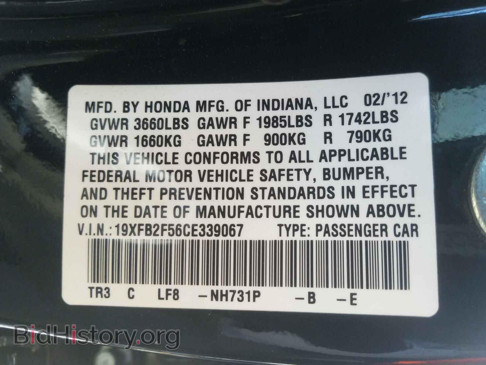 2012 HONDA CIVIC - VIN: 19XFB2F56CE339067 - Фото 10