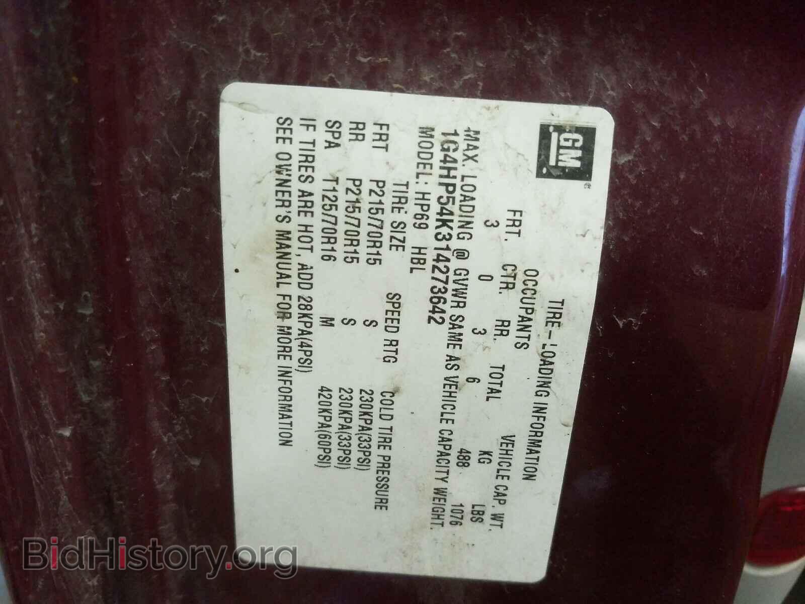 2001 BUICK LESABRE - VIN: 1G4HP54K314273642 - Фото 10