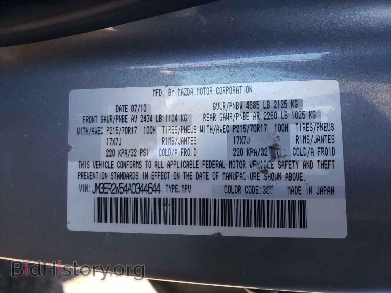 2010 MAZDA CX-7 - VIN: JM3ER2W54A0344644 - Фото 10
