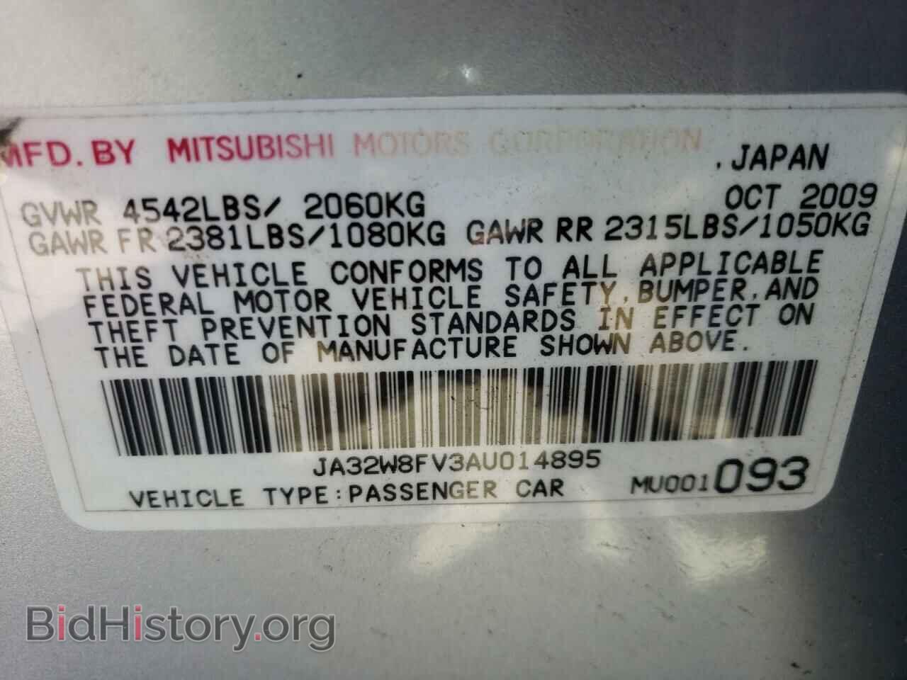 2010 MITSUBISHI EVO - VIN: JA32W8FV3AU014895 - Фото 10