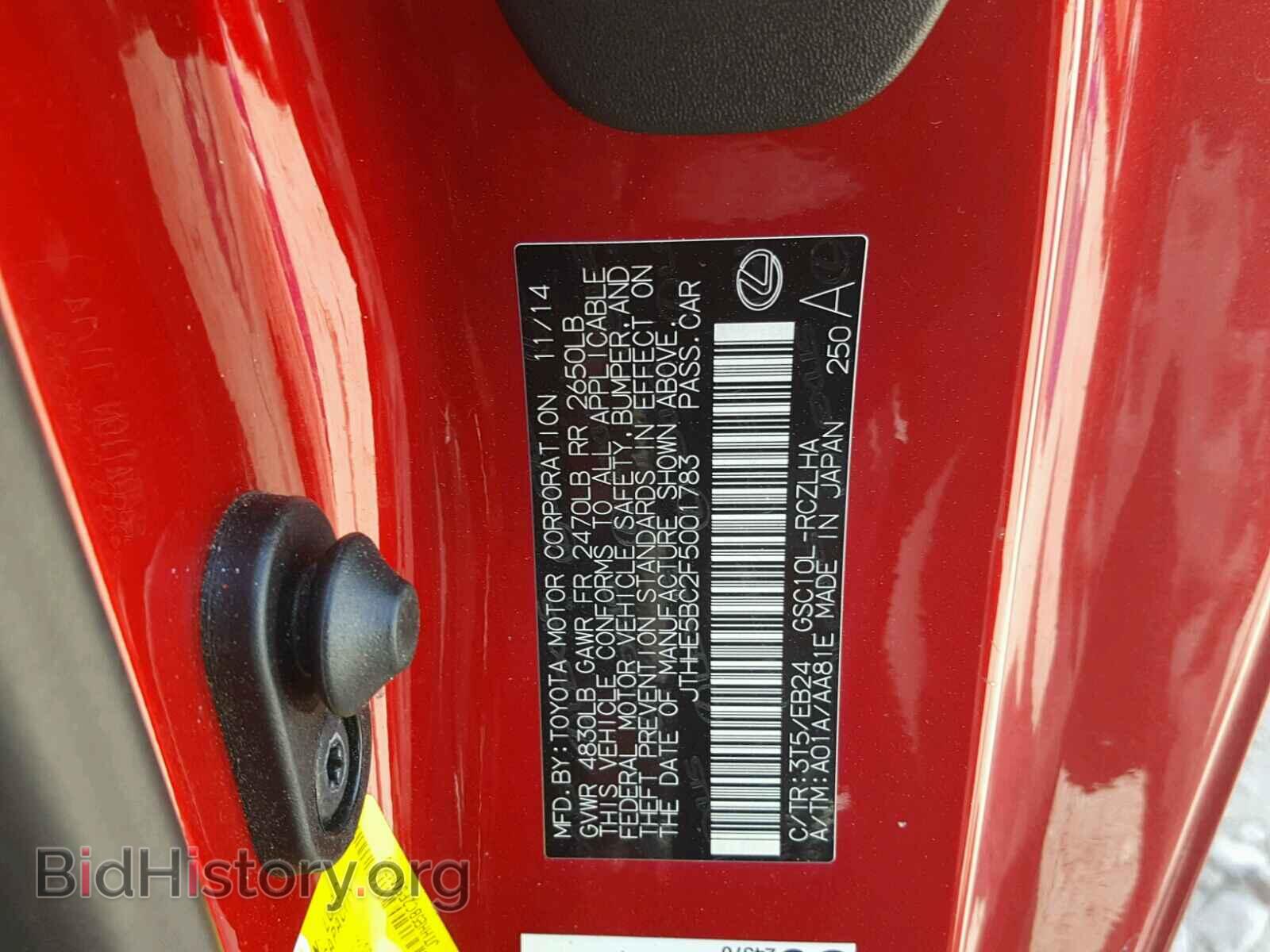 2015 LEXUS RC - VIN: JTHHE5BC2F5001783 - Фото 10