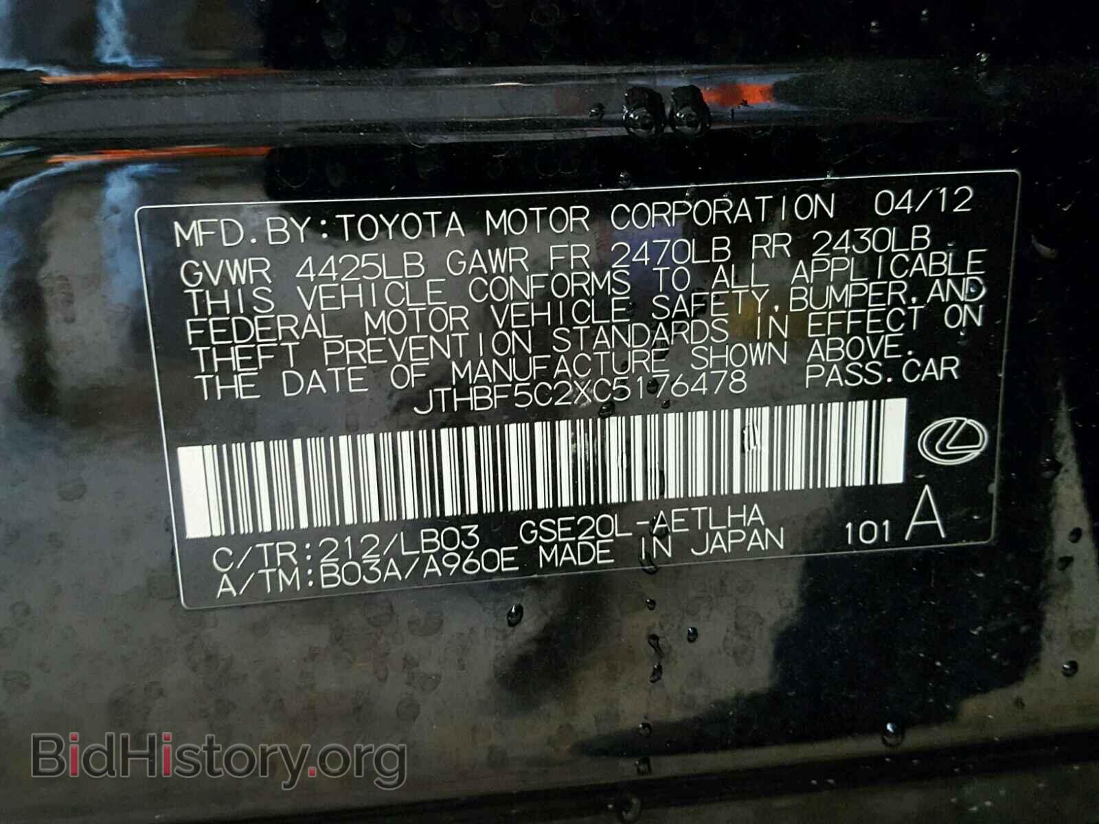 2012 LEXUS IS250 - VIN: JTHBF5C2XC5176478 - Фото 10