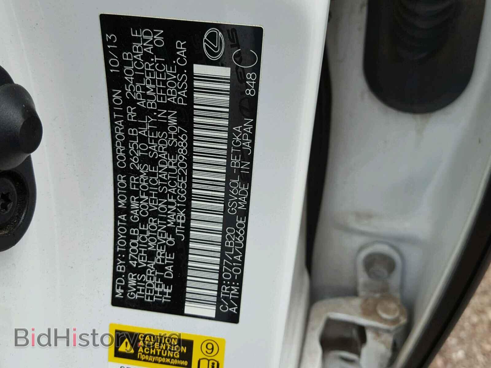 2014 LEXUS ES350 - VIN: JTHBK1GG5E2098867 - Фото 10