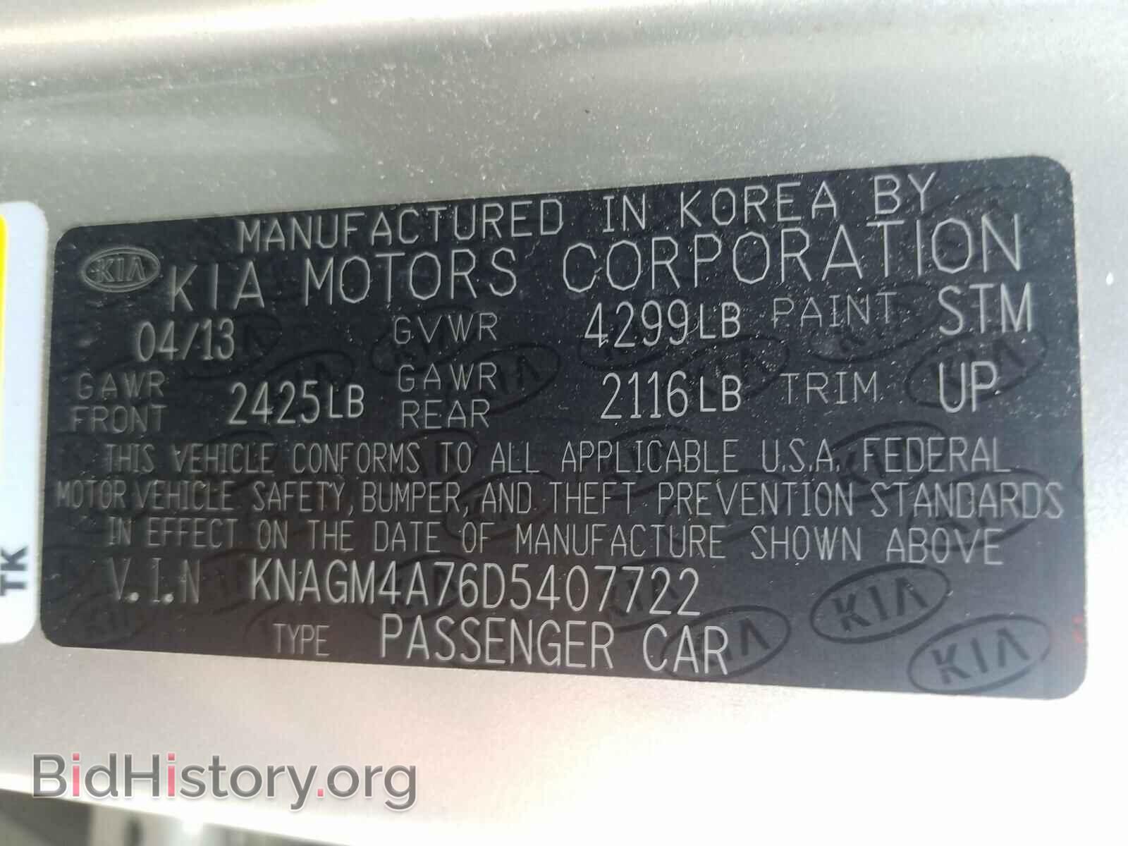 2013 KIA OPTIMA - VIN: KNAGM4A76D5407722 - Фото 10