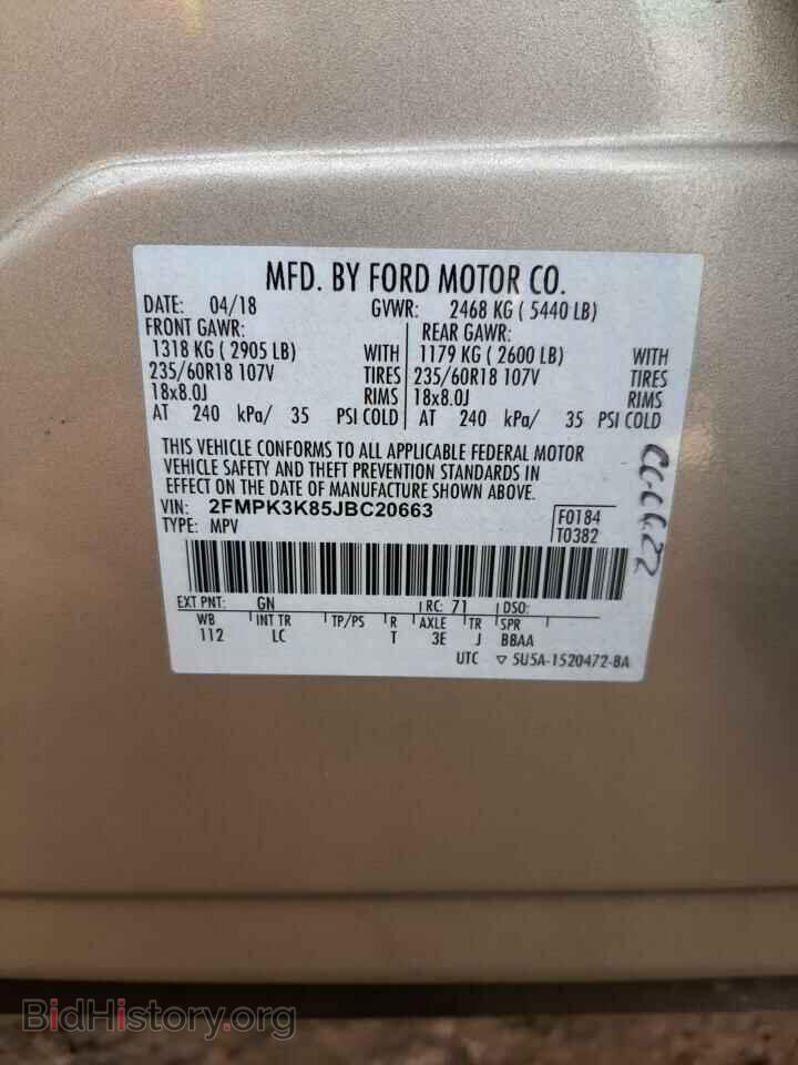 2018 FORD EDGE - VIN: 2FMPK3K85JBC20663 - Фото 13