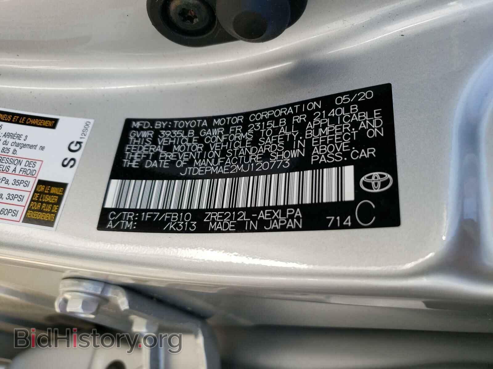 2021 TOYOTA COROLLA - VIN: JTDEPMAE2MJ120773 - Фото 10