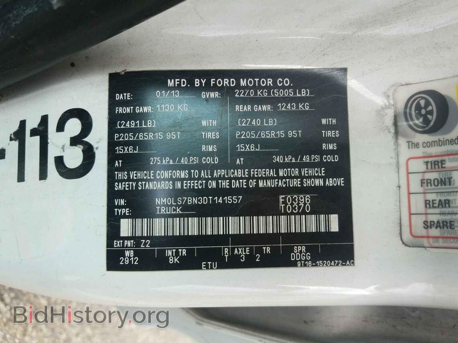 2013 FORD TRANSIT CO - VIN: NM0LS7BN3DT141557 - Фото 10