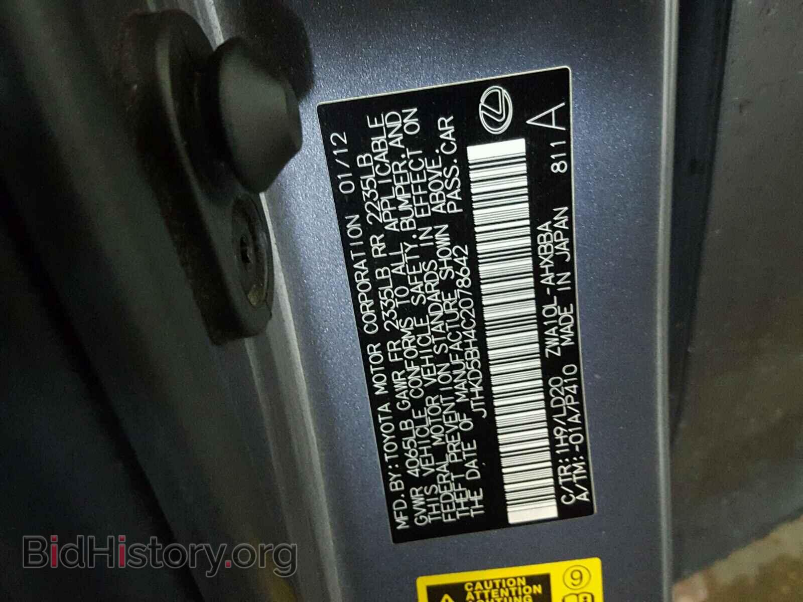 2012 LEXUS CT 200 - VIN: JTHKD5BH4C2078642 - Фото 10