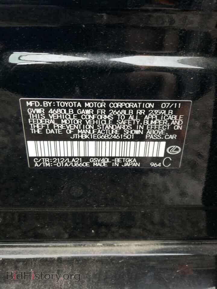 2011 LEXUS ES350 - VIN: JTHBK1EG6B2461501 - Фото 12