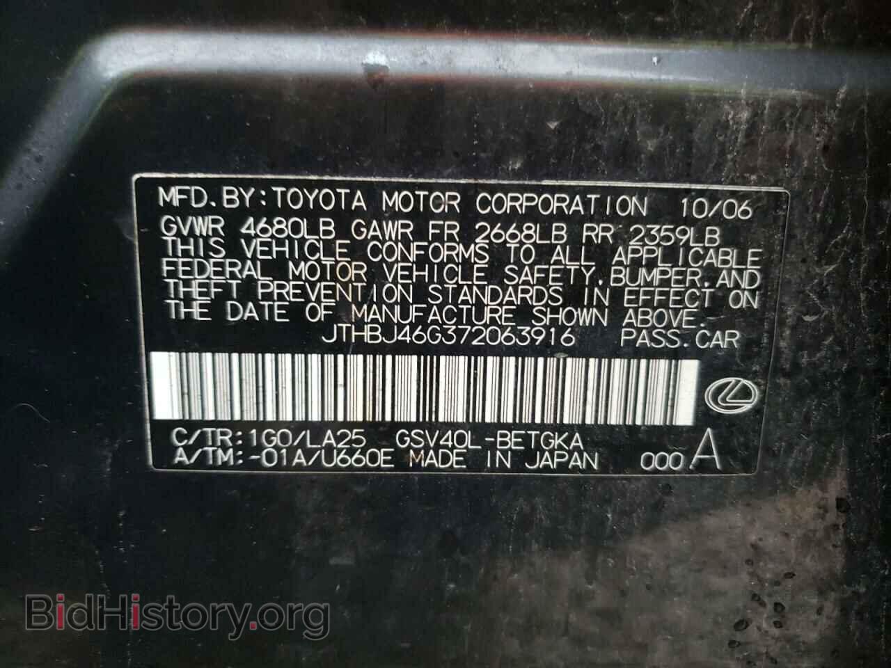 2007 LEXUS ES350 - VIN: JTHBJ46G372063916 - Фото 12