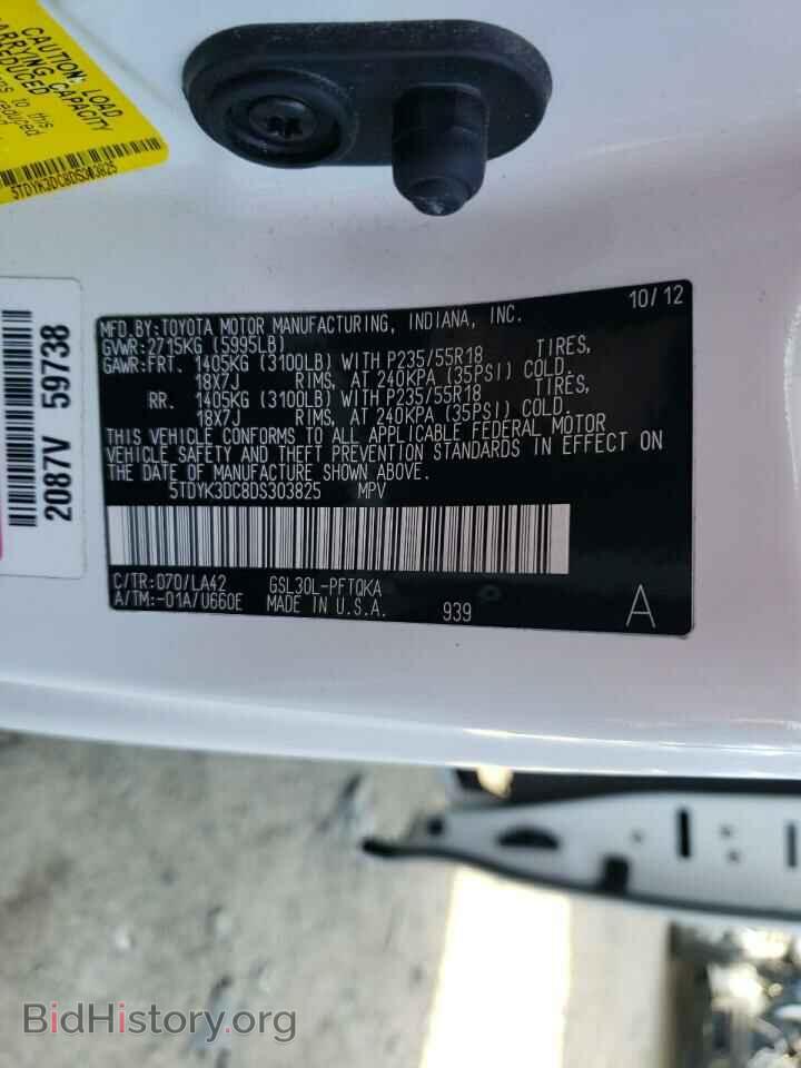 2013 TOYOTA SIENNA - VIN: 5TDYK3DC8DS303825 - Фото 10