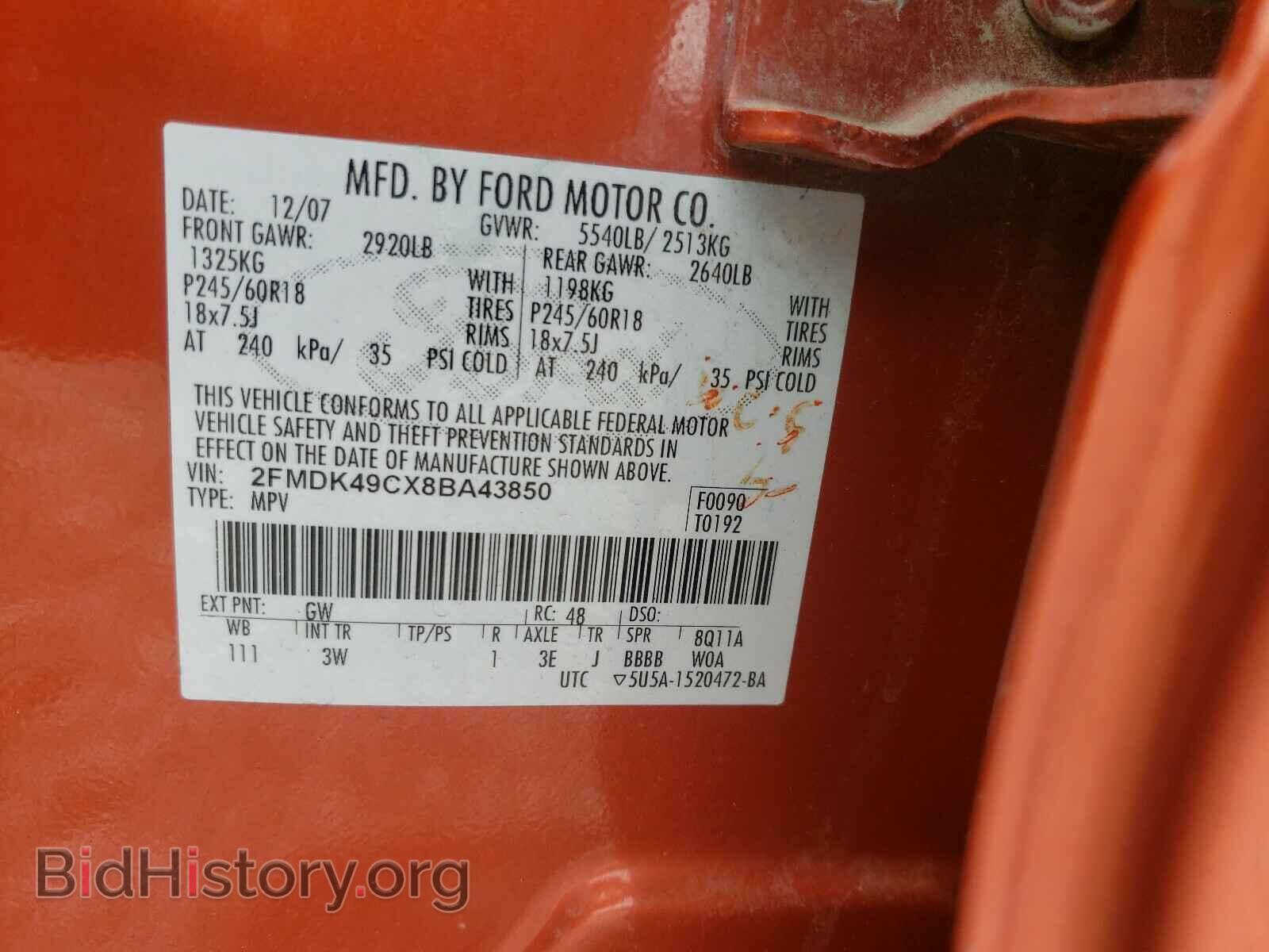 2008 FORD EDGE - VIN: 2FMDK49CX8BA43850 - Фото 10