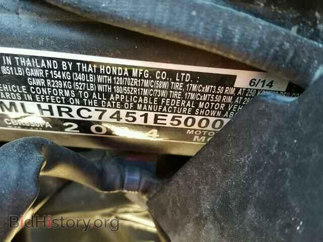 2014 HONDA CBR CYCLE - VIN: MLHRC7451E5000254 - Фото 10