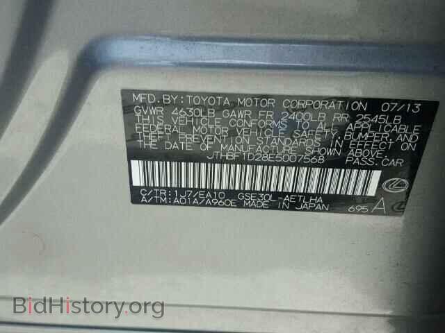 2014 LEXUS IS 250 - VIN: JTHBF1D28E5007568 - Фото 10