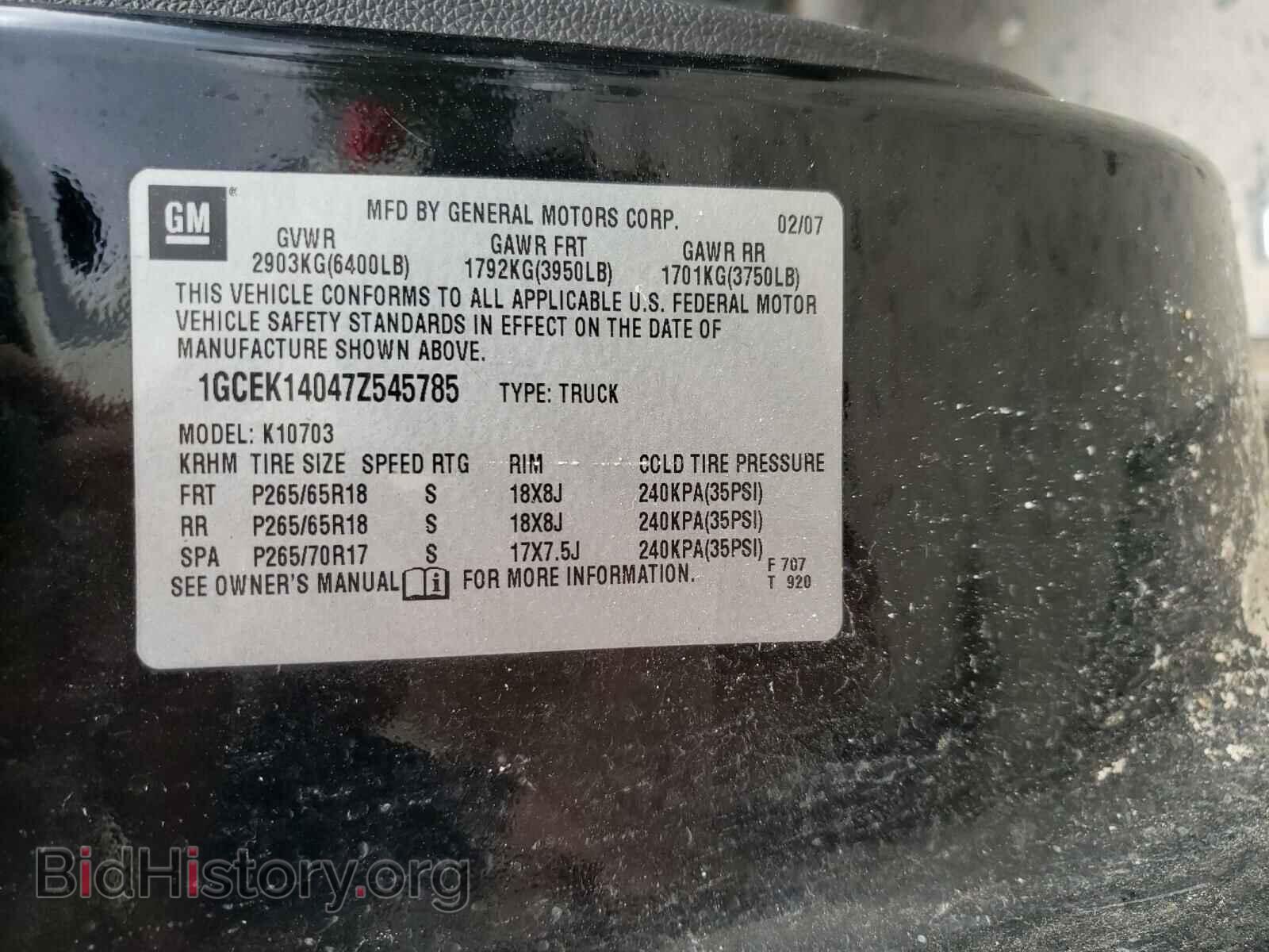2007 CHEVROLET SILVERADO - VIN: 1GCEK14047Z545785 - Фото 10