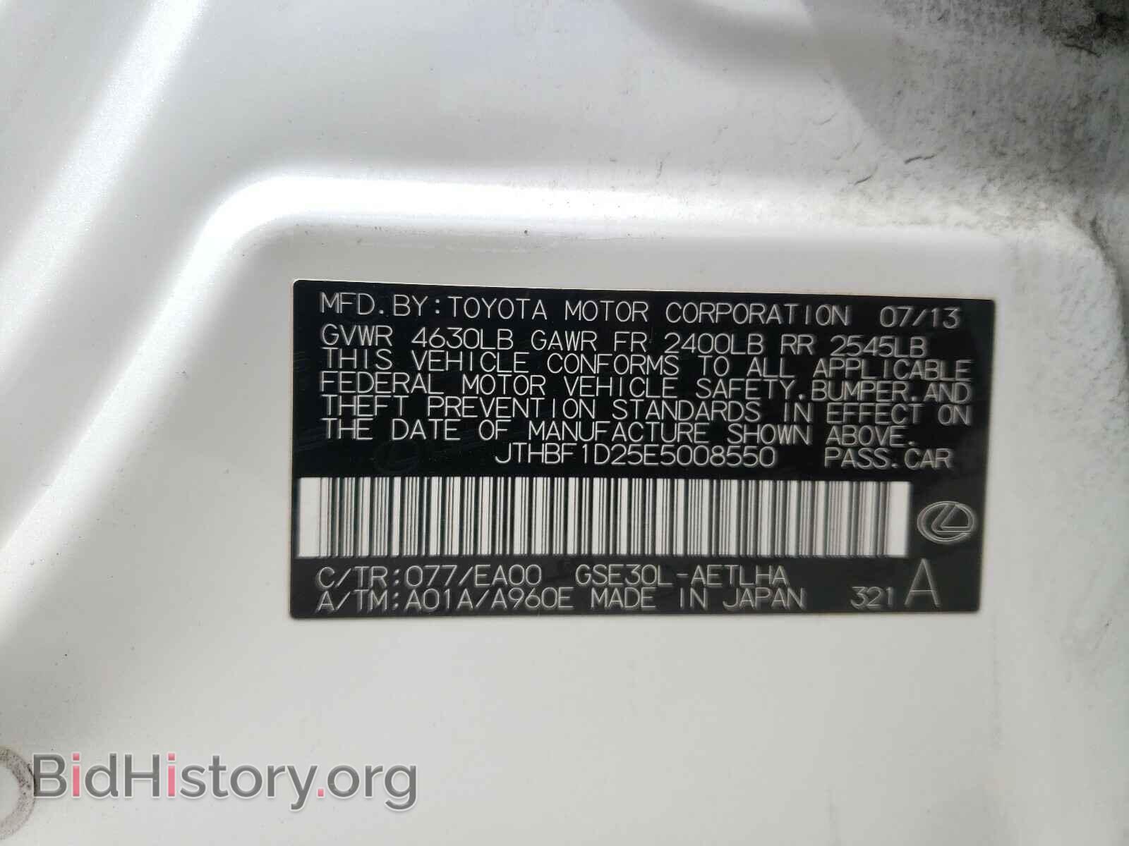 2014 LEXUS IS - VIN: JTHBF1D25E5008550 - Фото 10