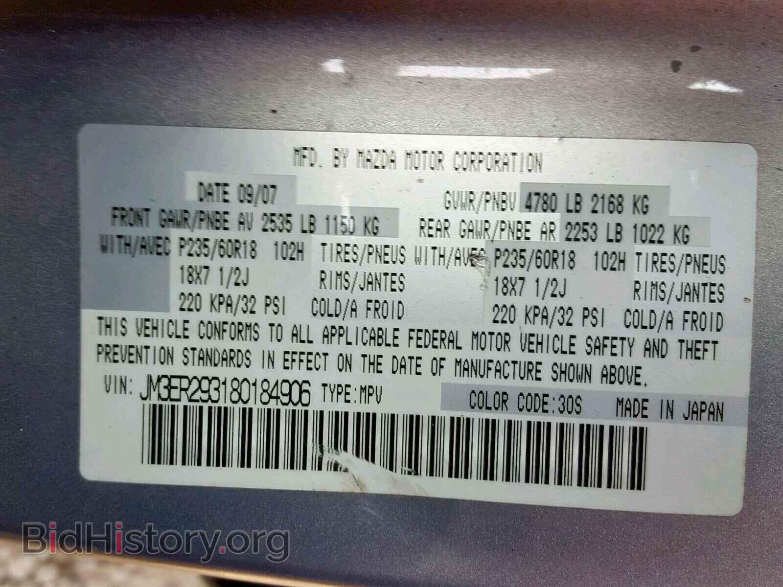 2008 MAZDA CX-7 - VIN: JM3ER293180184906 - Фото 10