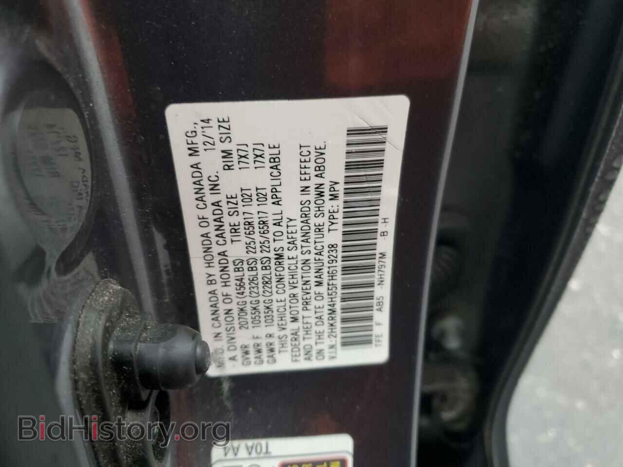 2015 HONDA CRV - VIN: 2HKRM4H55FH619238 - Фото 13