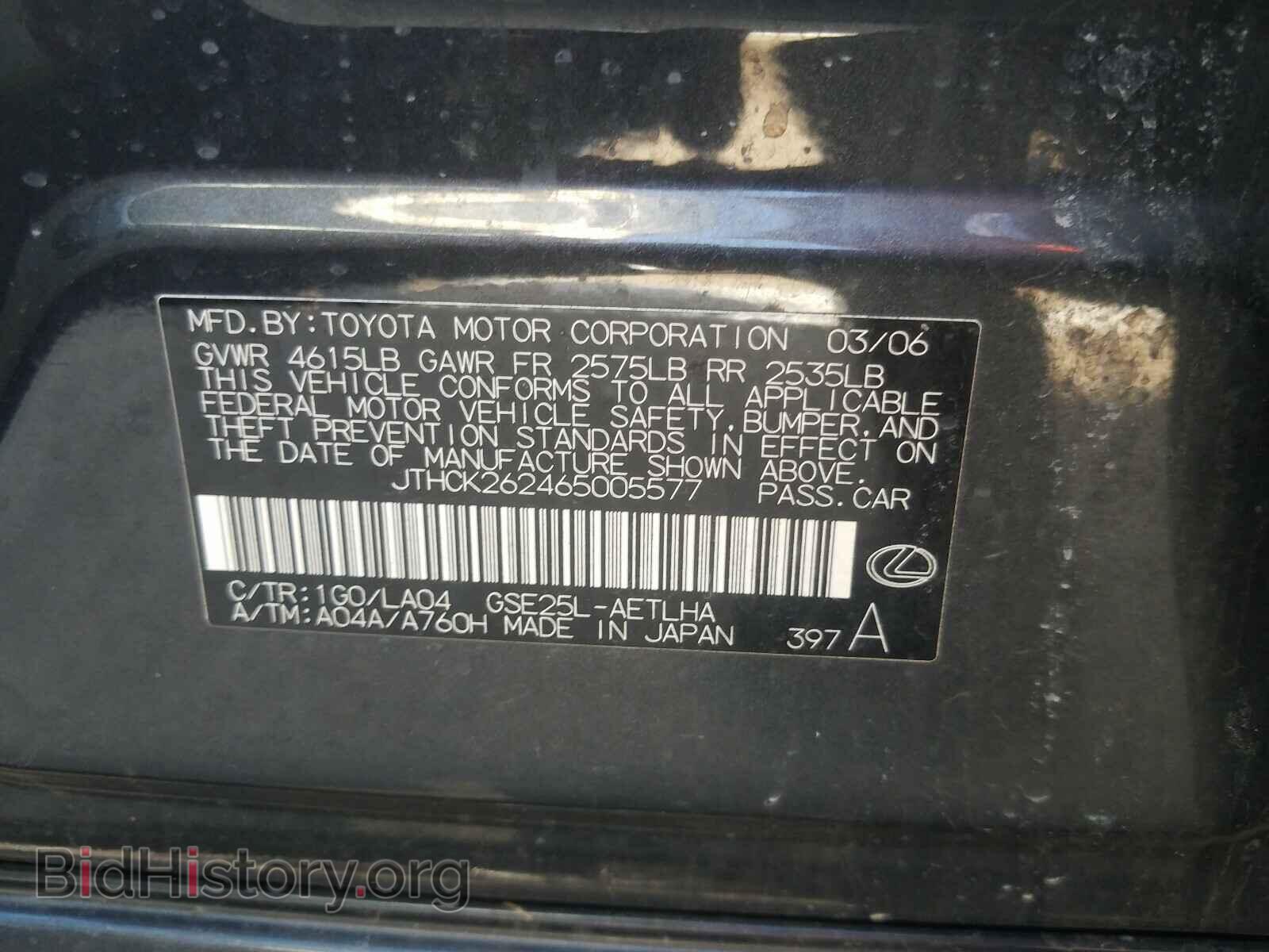 2006 LEXUS IS - VIN: JTHCK262465005577 - Фото 10