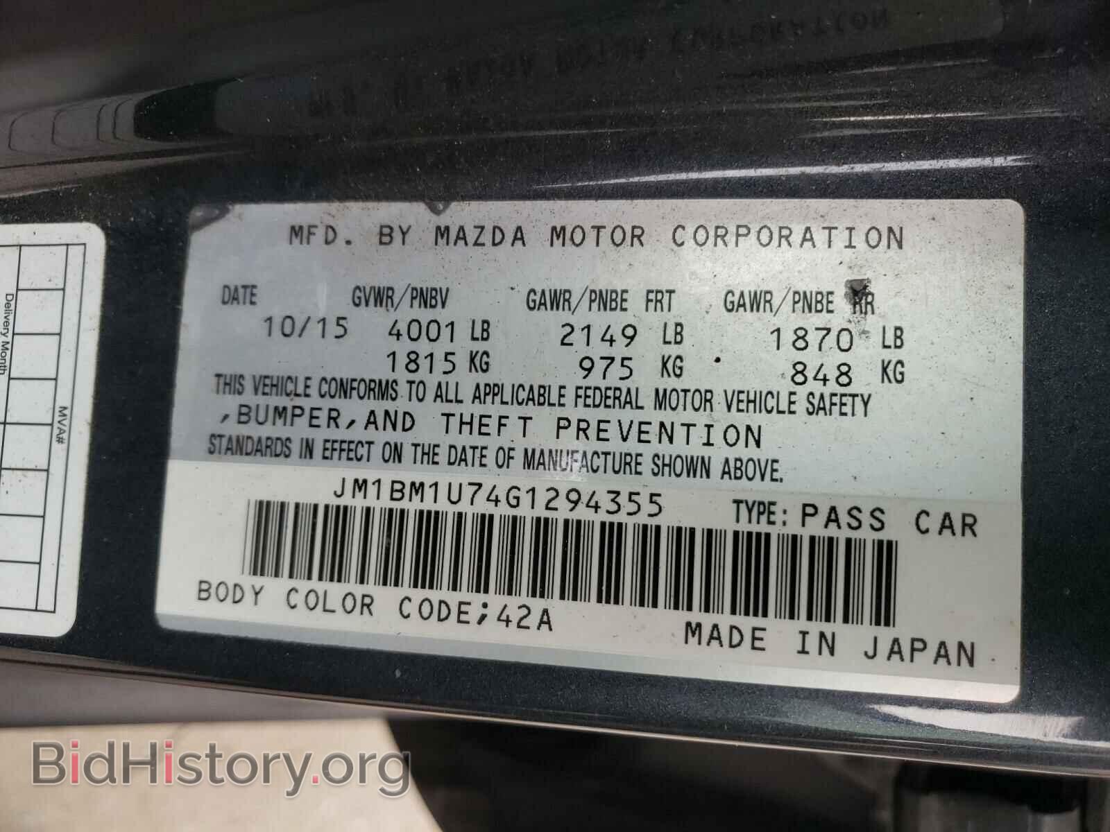 2016 MAZDA 3 - VIN: JM1BM1U74G1294355 - Фото 10