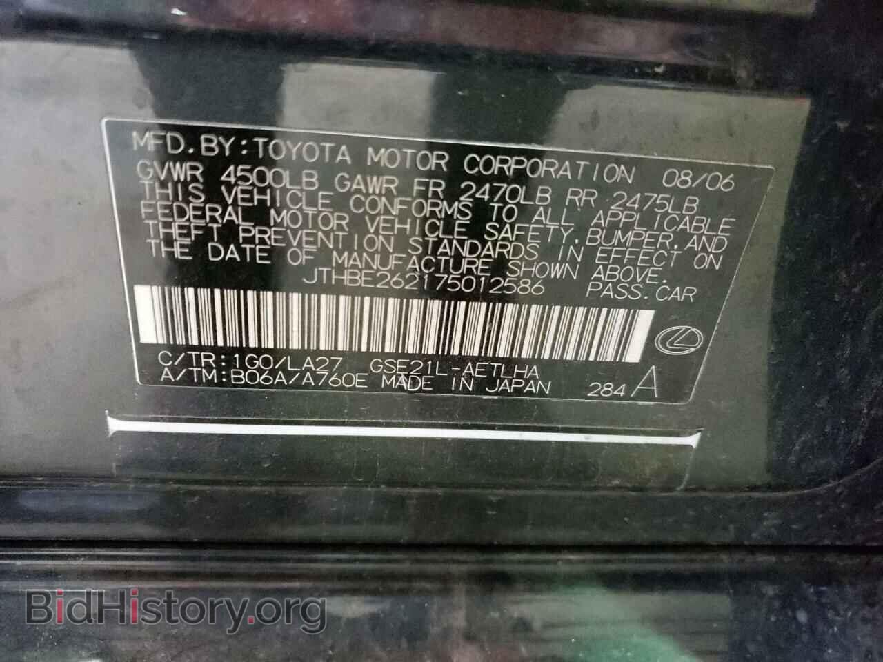 2007 LEXUS IS - VIN: JTHBE262175012586 - Фото 12