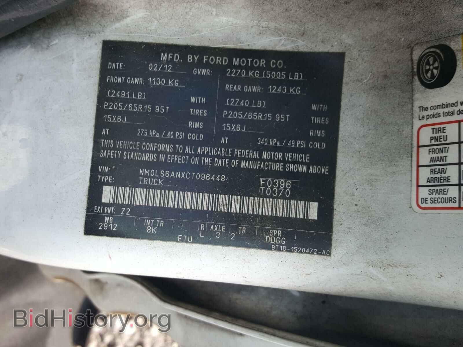 2012 FORD TRANSIT CO - VIN: NM0LS6ANXCT096448 - Фото 10