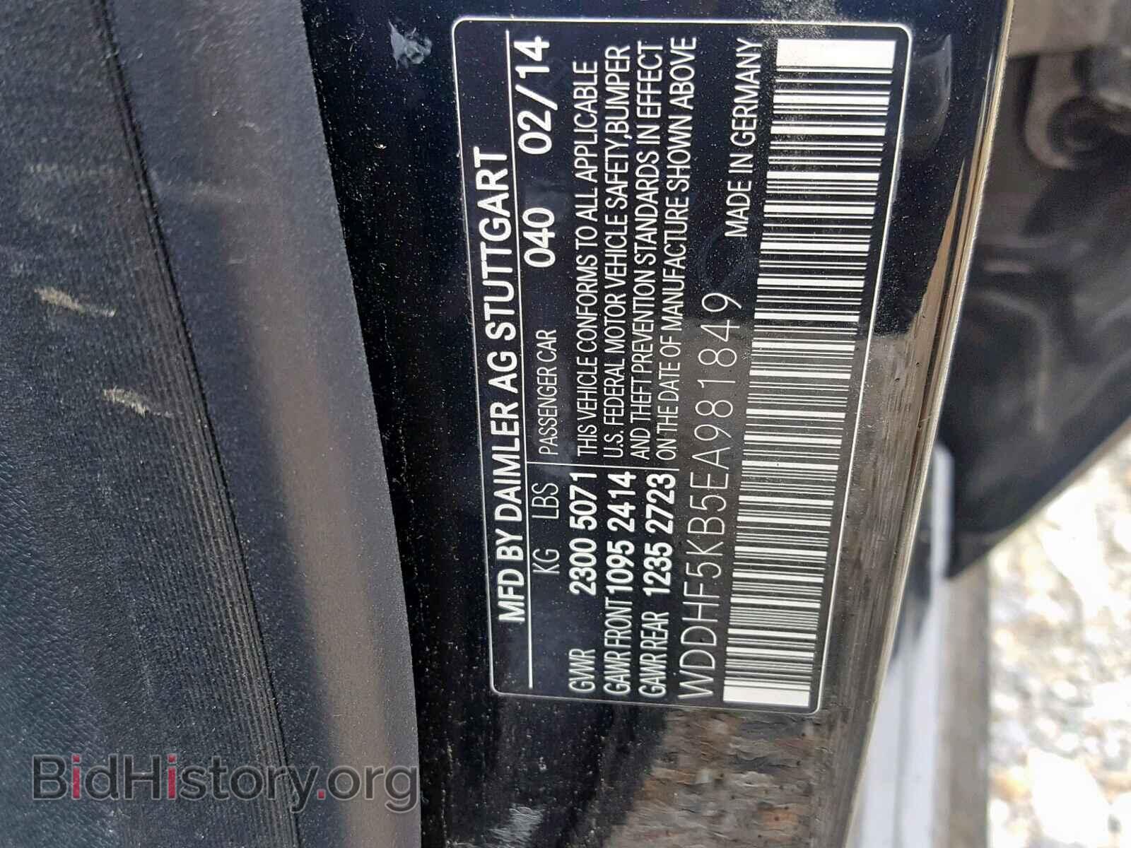 2014 MERCEDES-BENZ E 350 - VIN: WDDHF5KB5EA981849 - Фото 10