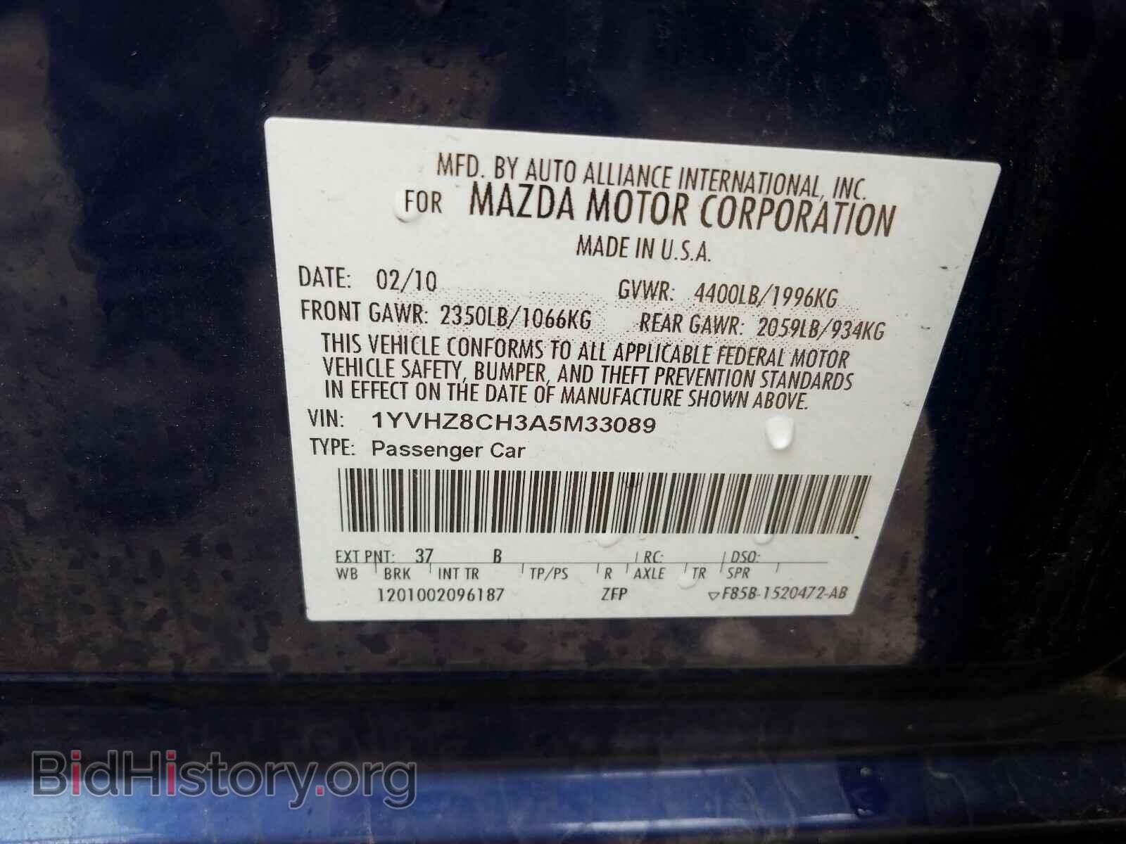 2010 MAZDA 6 - VIN: 1YVHZ8CH3A5M33089 - Фото 10