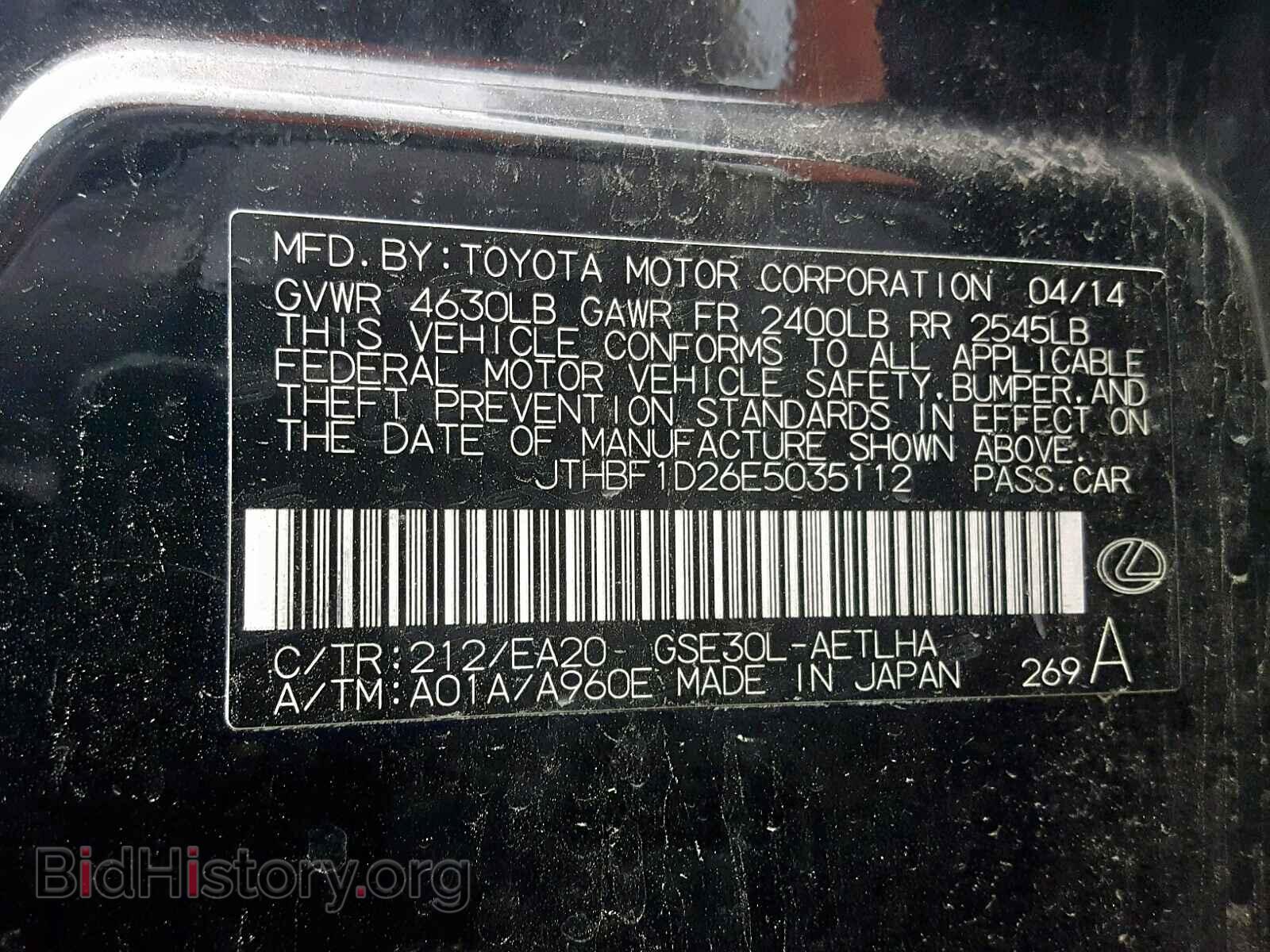 2014 LEXUS IS 250 - VIN: JTHBF1D26E5035112 - Фото 10