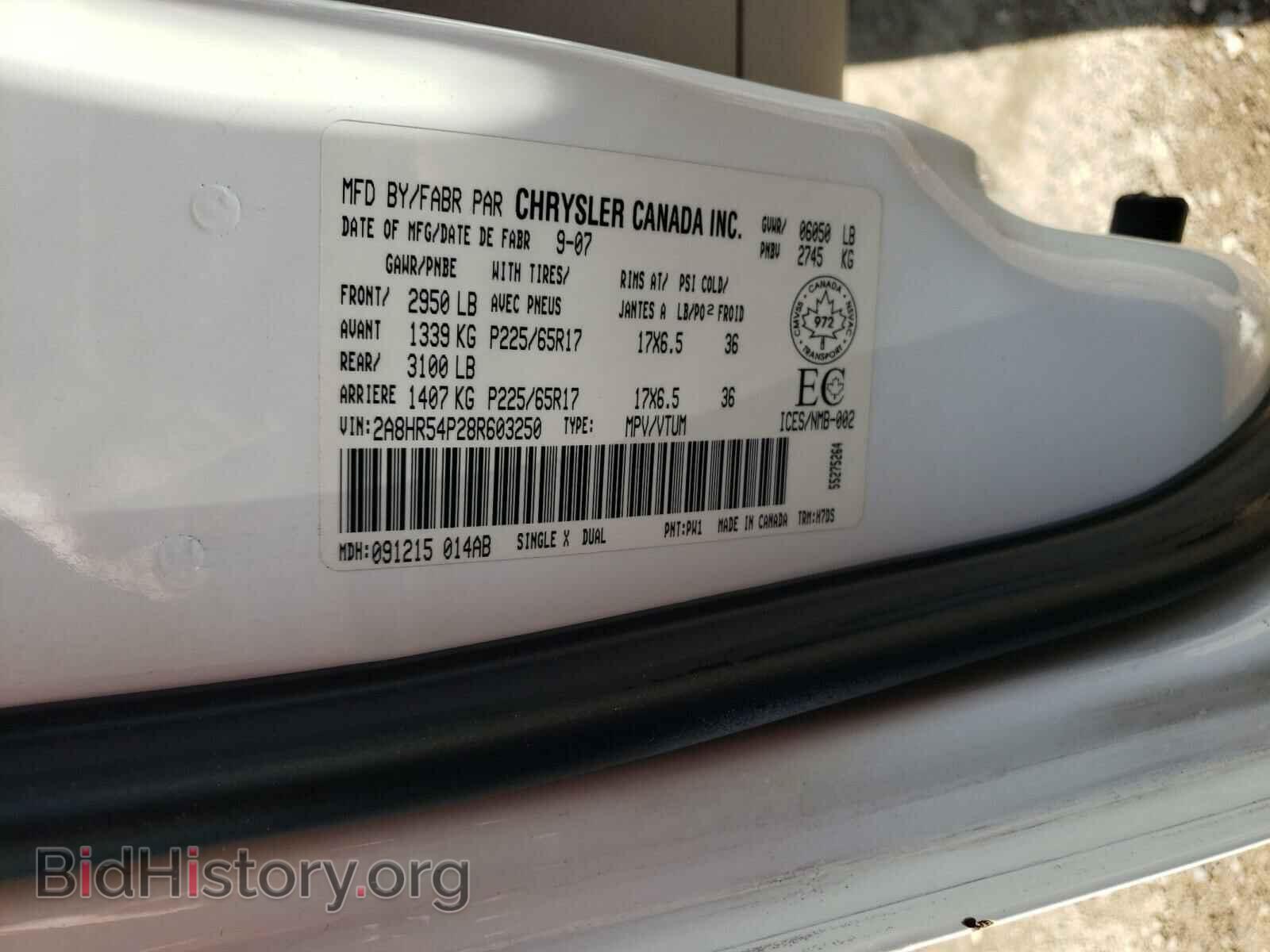 2008 CHRYSLER MINIVAN - VIN: 2A8HR54P28R603250 - Фото 10