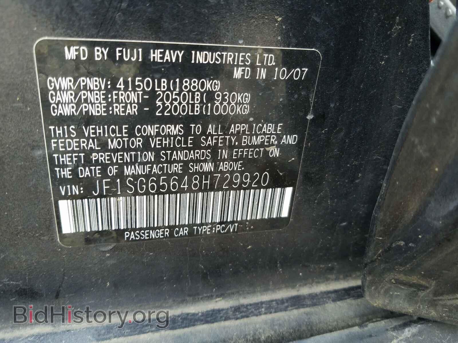 2008 SUBARU FORESTER - VIN: JF1SG65648H729920 - Фото 10