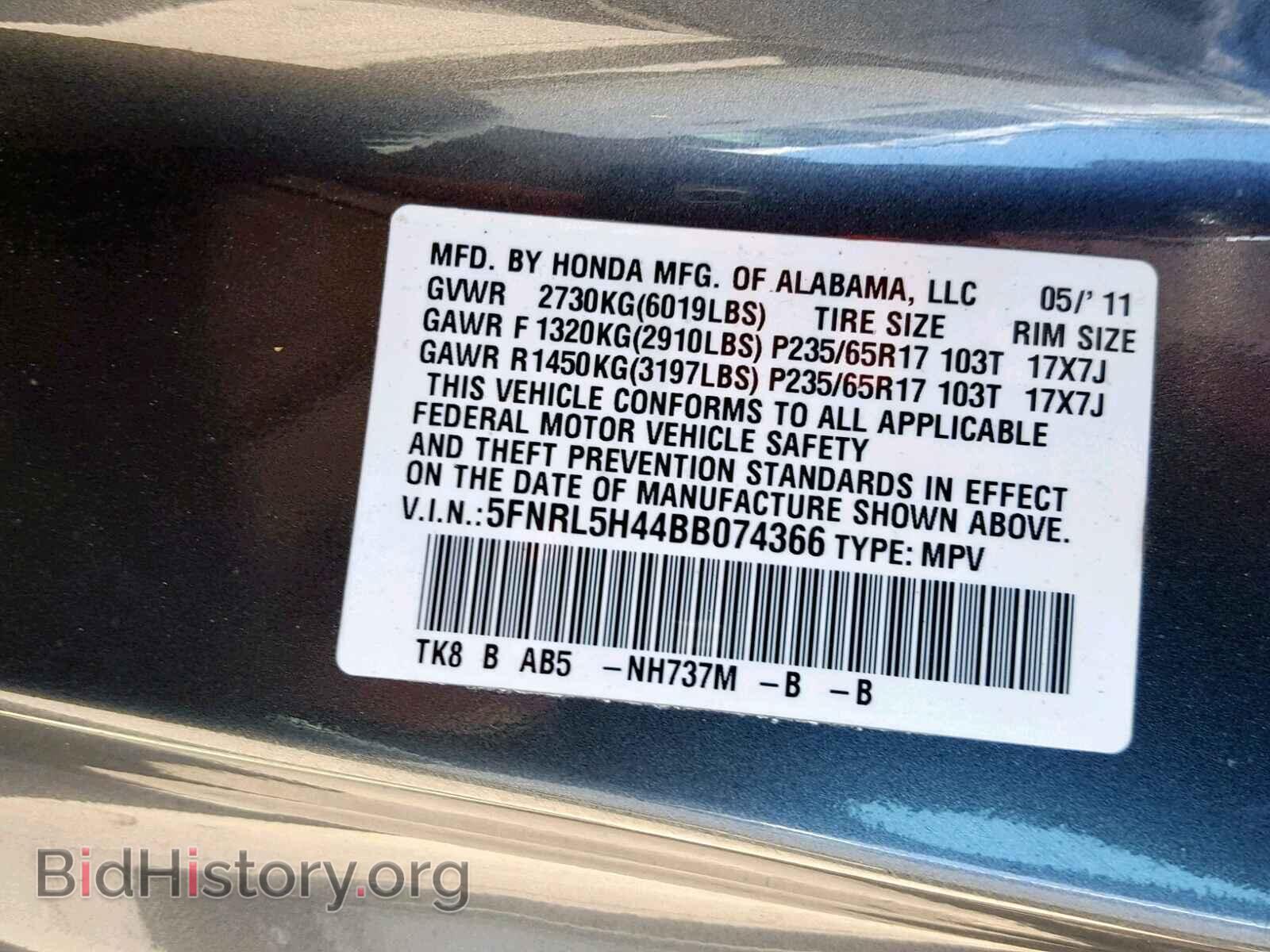 2011 HONDA ODYSSEY EX - VIN: 5FNRL5H44BB074366 - Фото 10