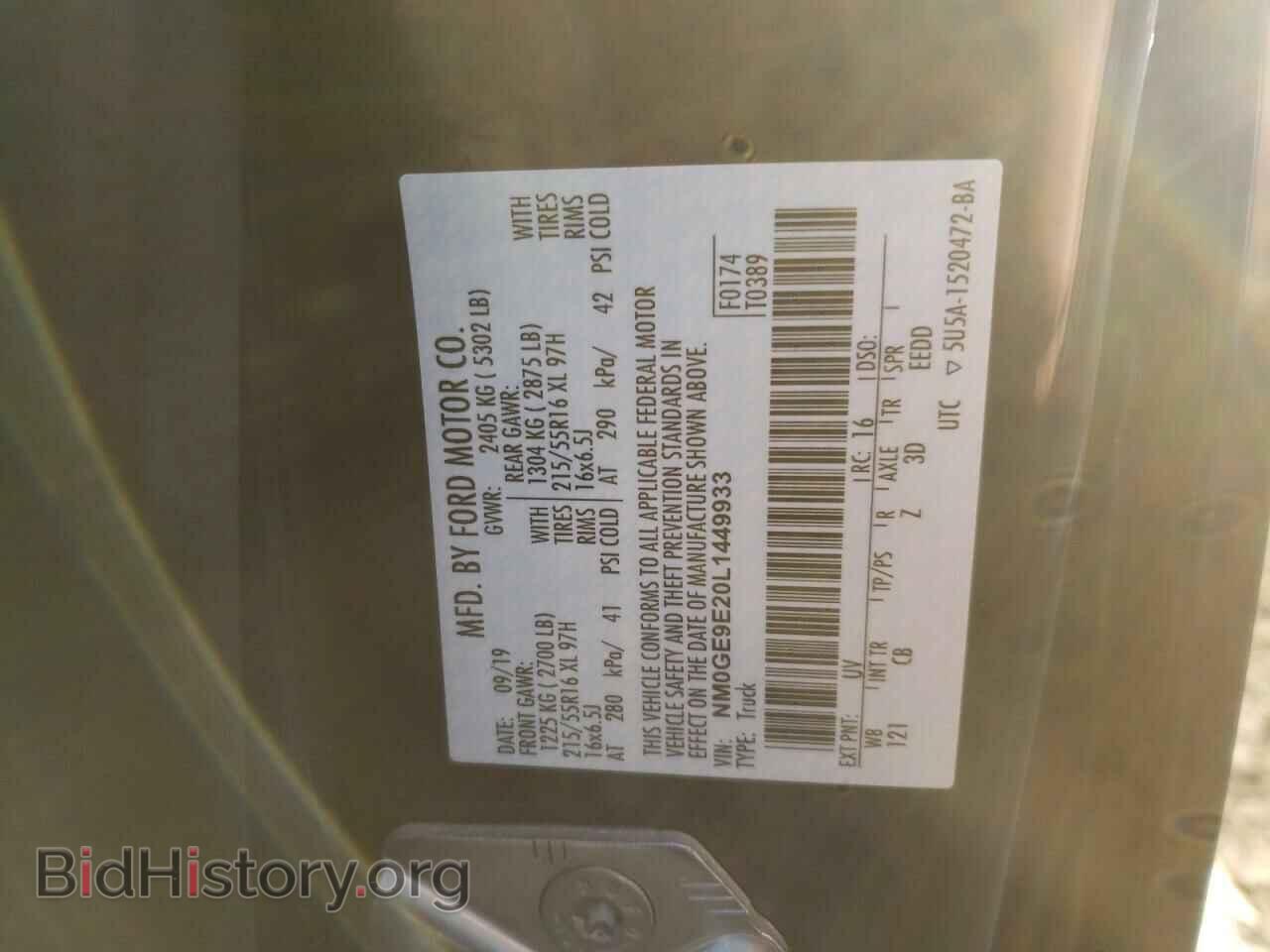 2020 FORD TRANSIT - VIN: NM0GE9E20L1449933 - Фото 13