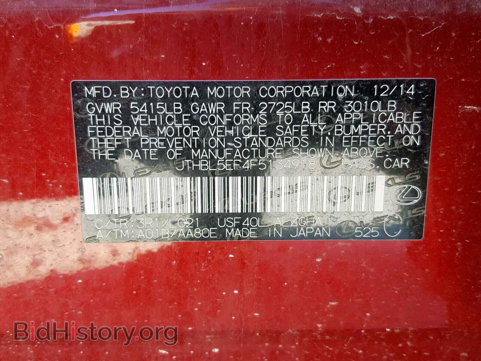 2015 LEXUS LS460 - VIN: JTHBL5EF4F5134918 - Фото 10