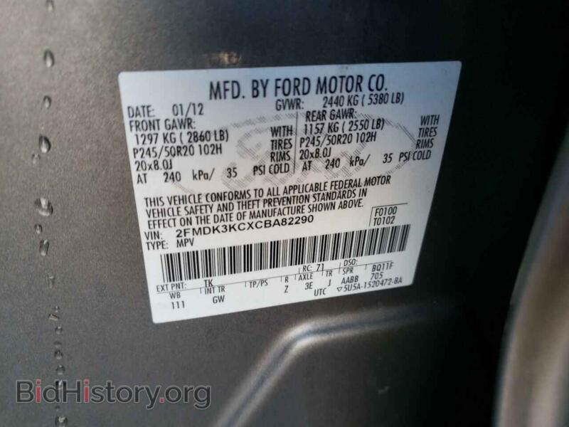 2012 Ford EDGE (VIN 2FMDK3KCXCBA82290) — фото 13 из 13