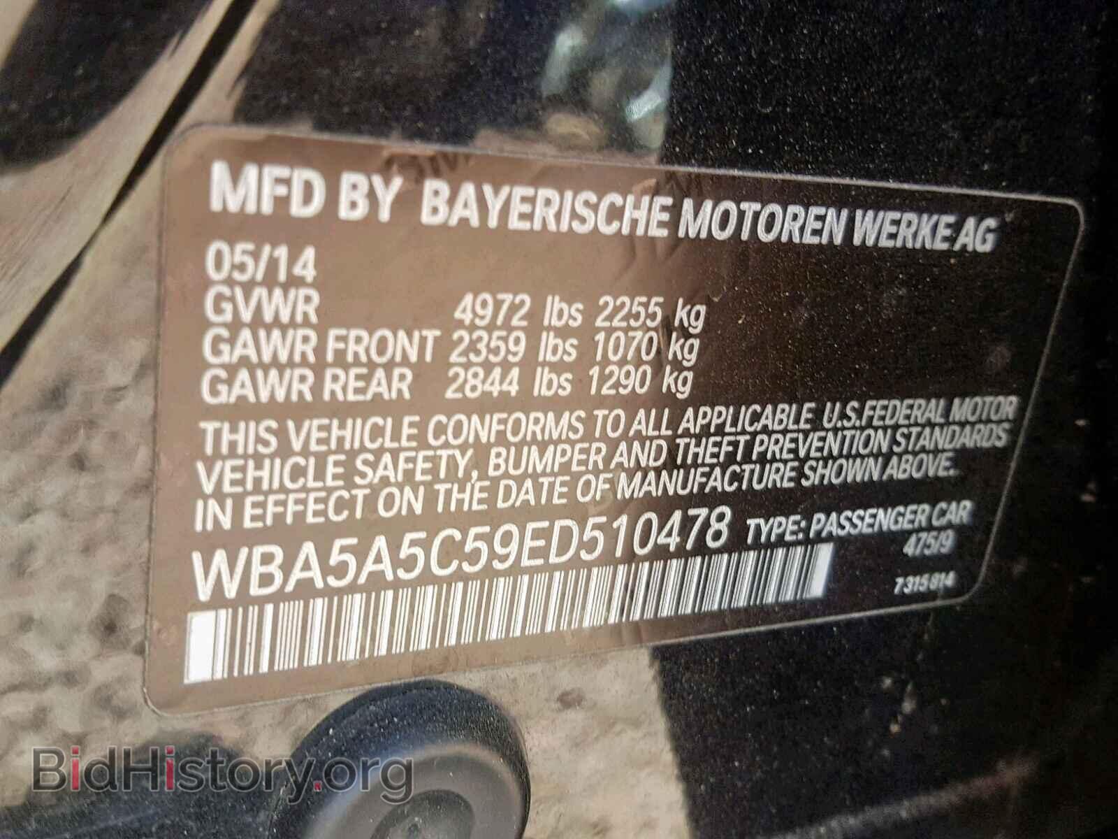 2014 BMW 5 SERIES - VIN: WBA5A5C59ED510478 - Фото 10