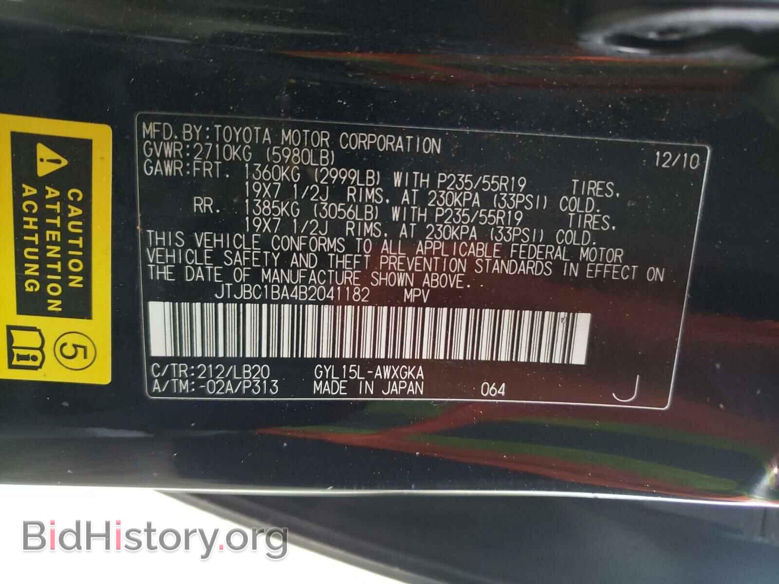 2011 LEXUS RX450 - VIN: JTJBC1BA4B2041182 - Фото 10