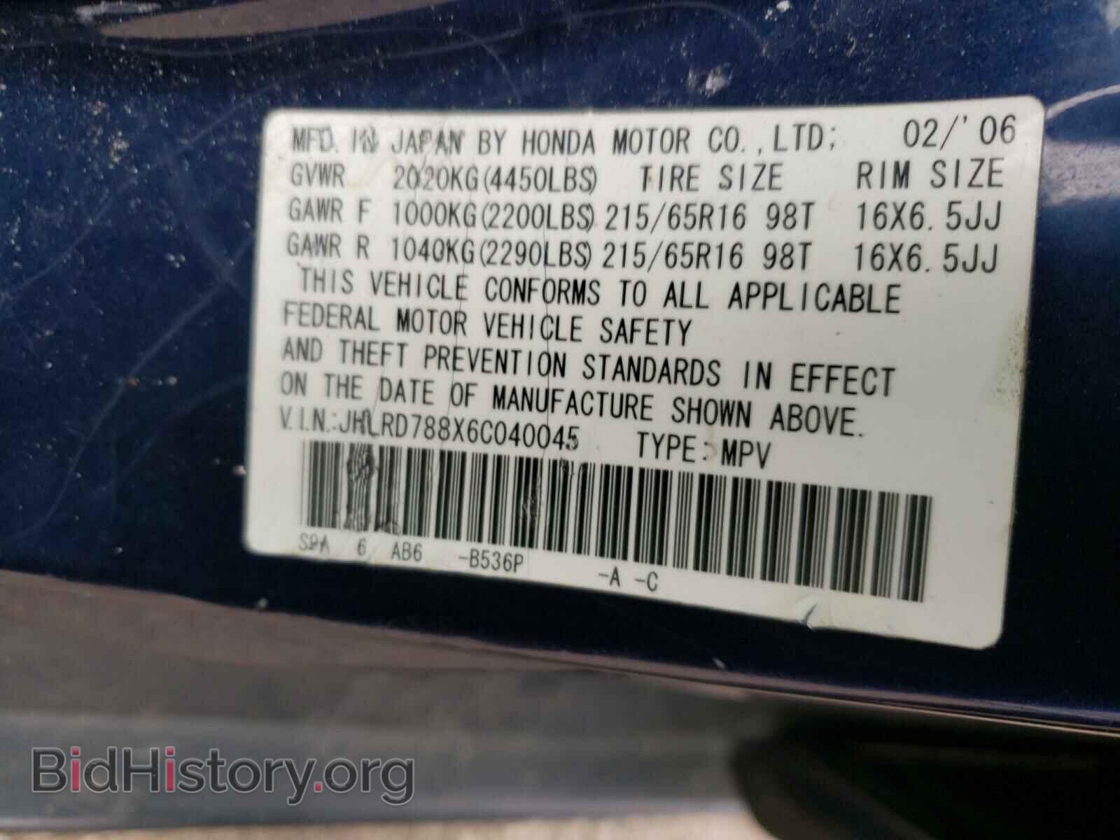 2006 HONDA CRV - VIN: JHLRD788X6C040045 - Фото 10