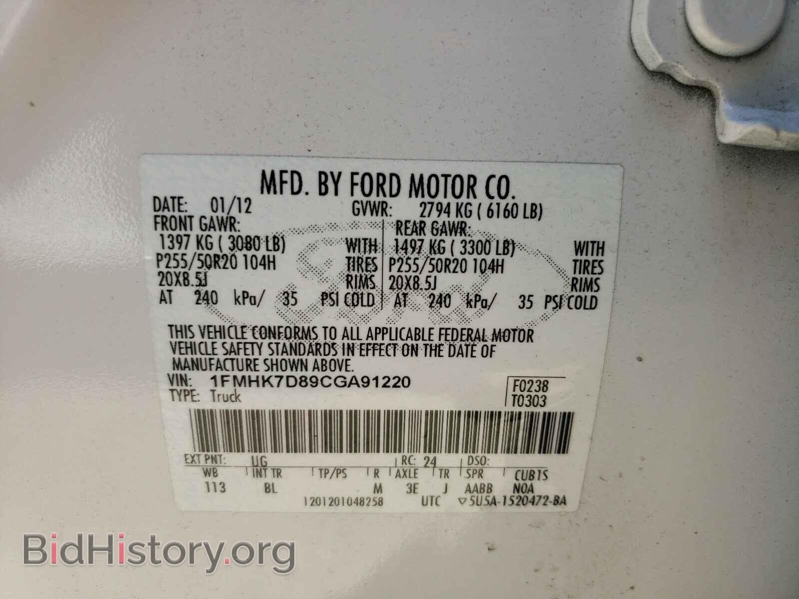 2012 FORD EXPLORER - VIN: 1FMHK7D89CGA91220 - Фото 10