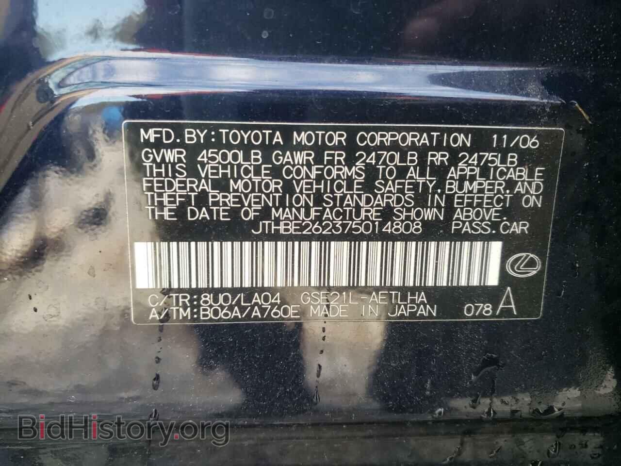 2007 LEXUS IS - VIN: JTHBE262375014808 - Фото 12