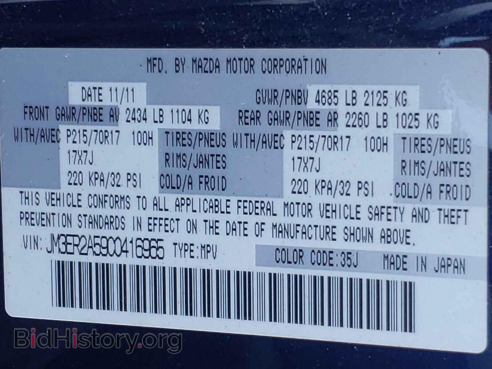2012 MAZDA CX-7 - VIN: JM3ER2A59C0416965 - Фото 10