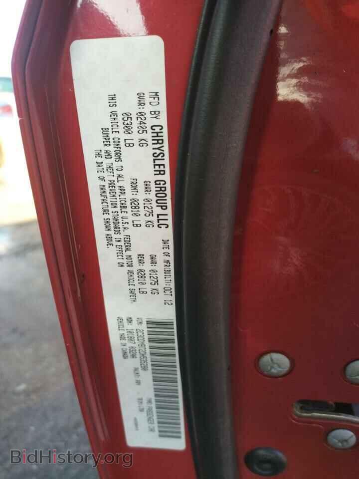 2013 DODGE CHALLENGER - VIN: 2C3CDYBT2DH535280 - Фото 12