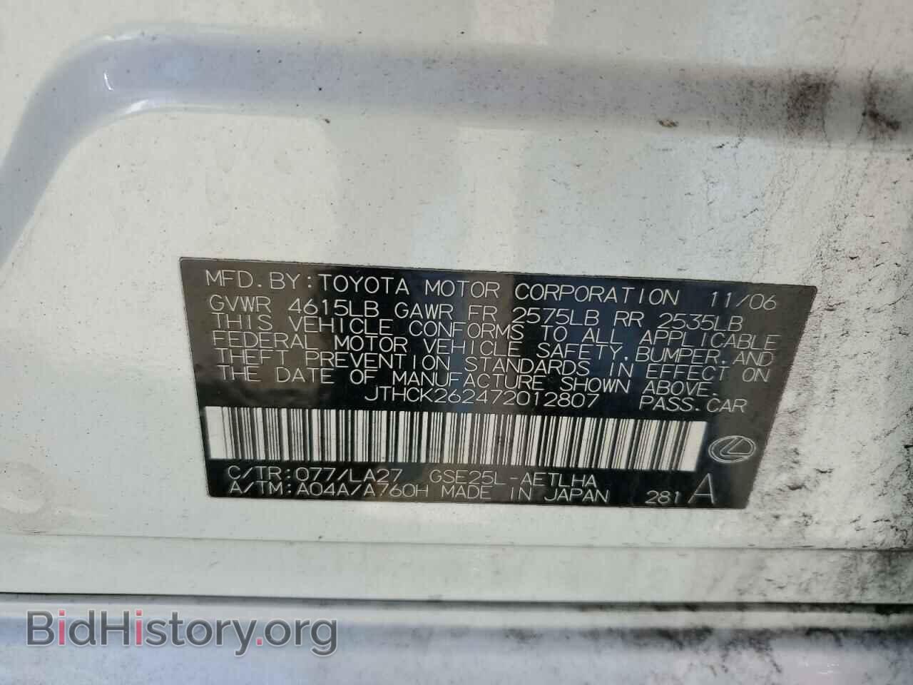 2007 LEXUS IS - VIN: JTHCK262472012807 - Фото 12