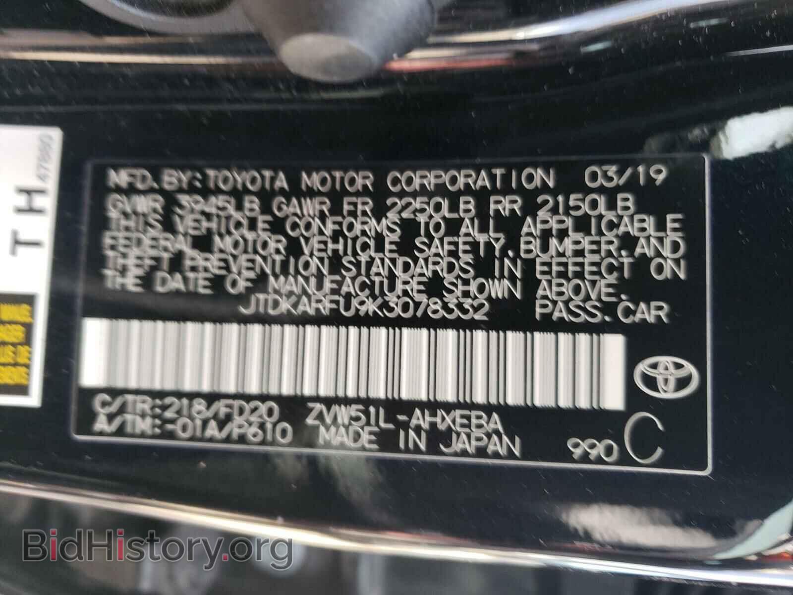 2019 TOYOTA PRIUS - VIN: JTDKARFU9K3078332 - Фото 10