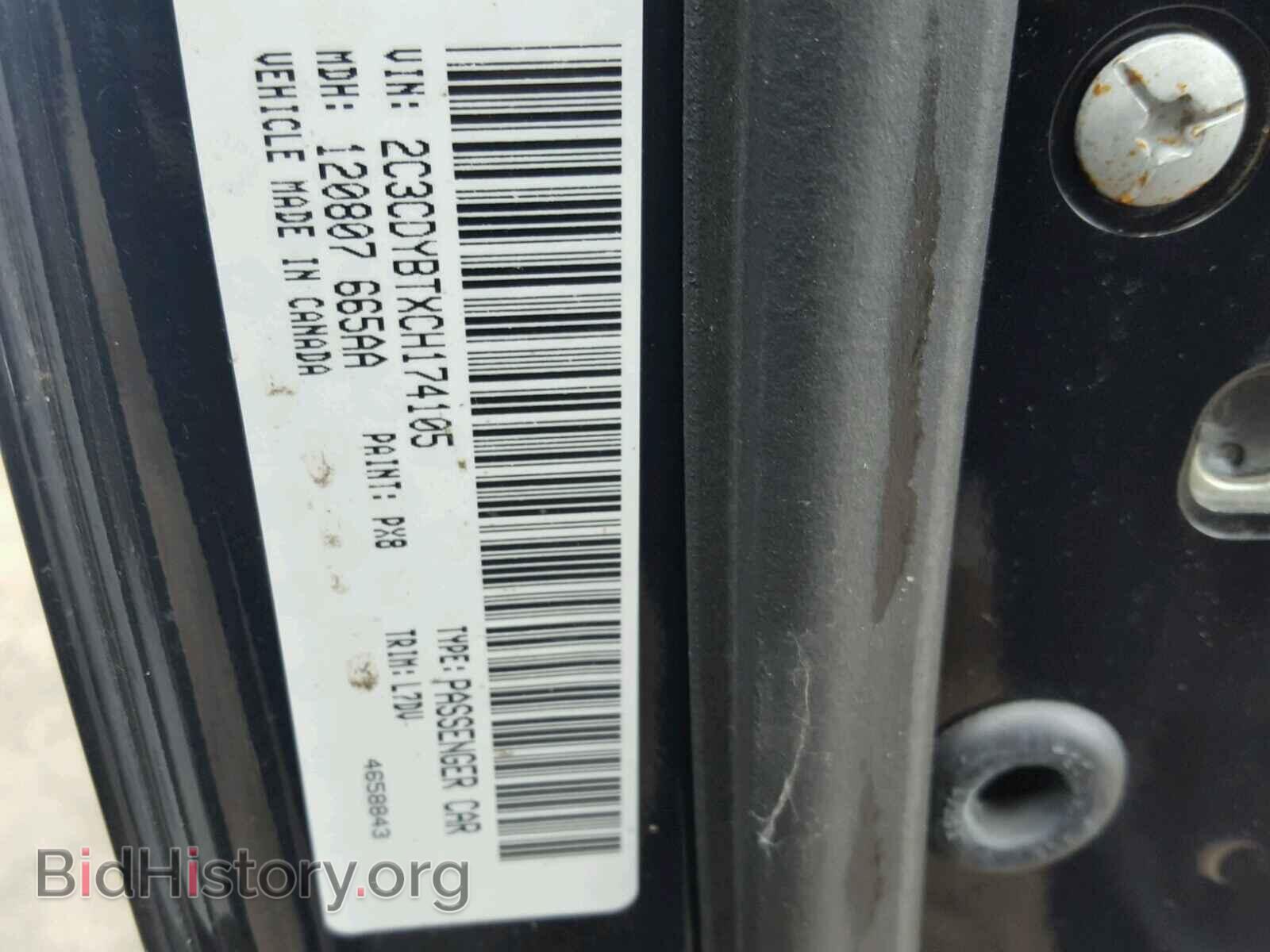 2012 DODGE CHALLENGER - VIN: 2C3CDYBTXCH174105 - Фото 10