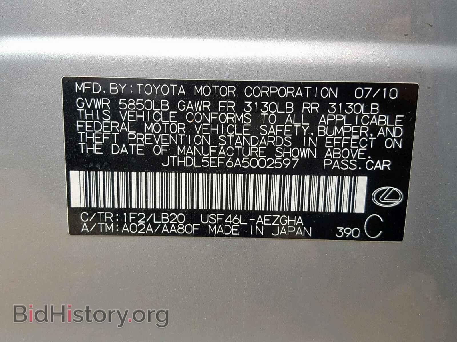 2010 LEXUS LS460 - VIN: JTHDL5EF6A5002597 - Фото 10