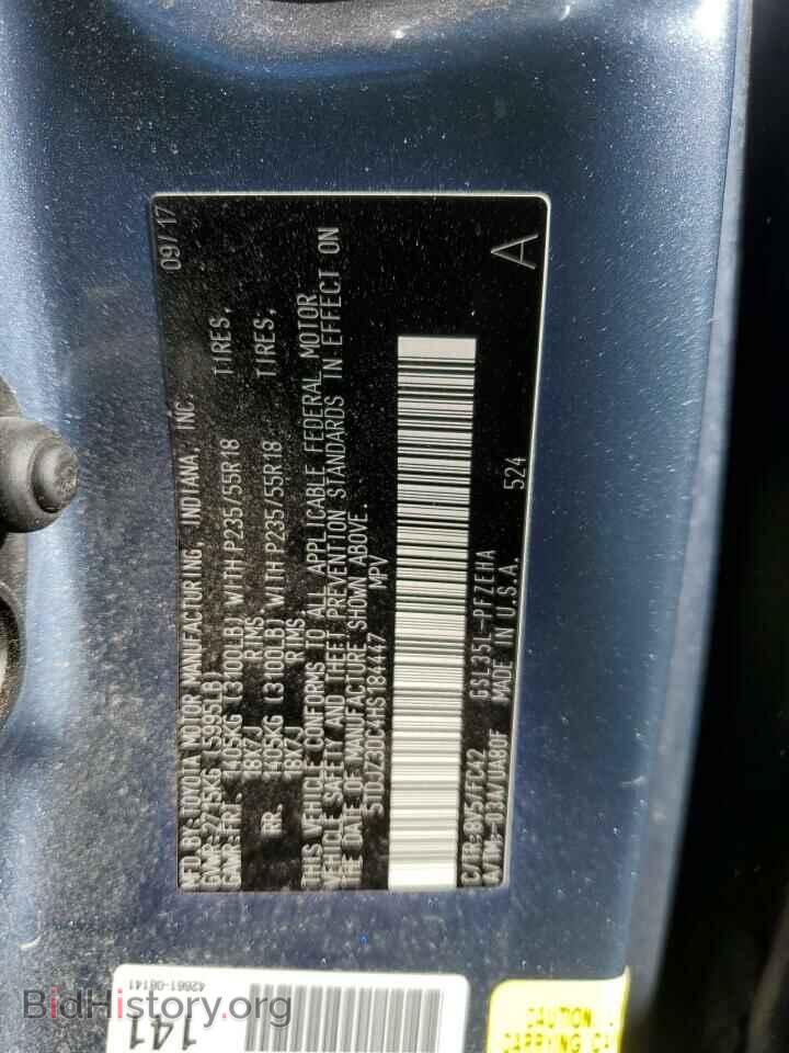 2017 TOYOTA All Models - VIN: 5TDJZ3DC4HS184447 - Фото 13