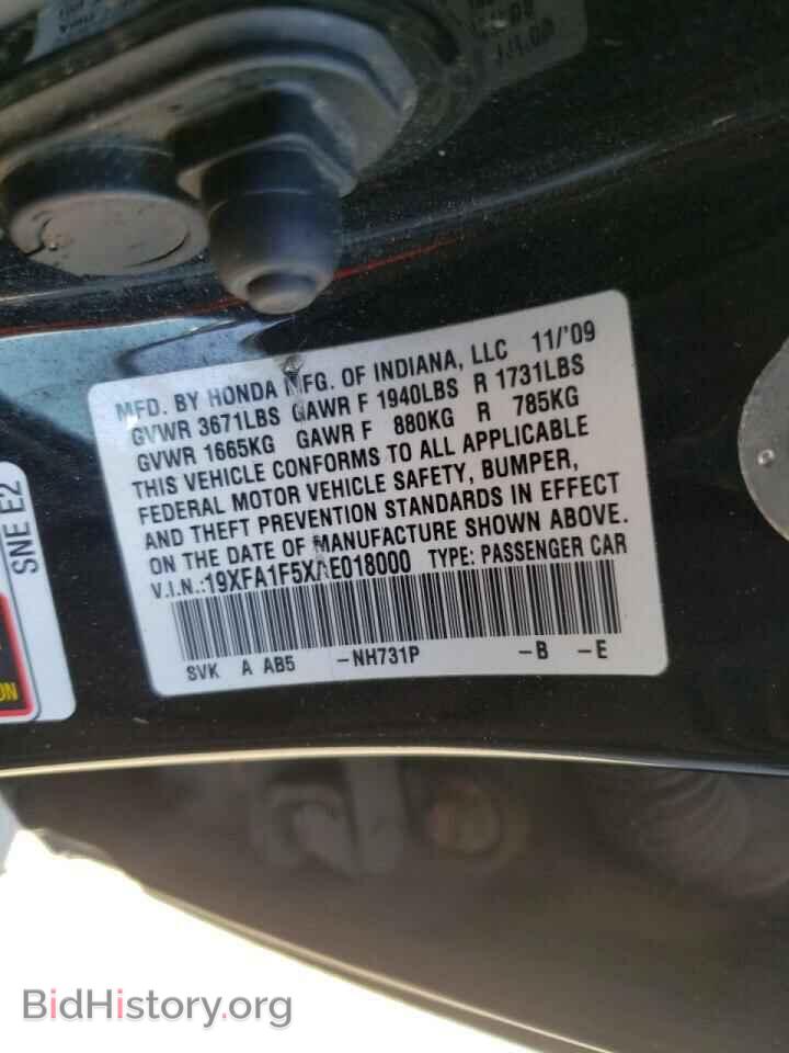 2010 HONDA CIVIC - VIN: 19XFA1F5XAE018000 - Фото 10
