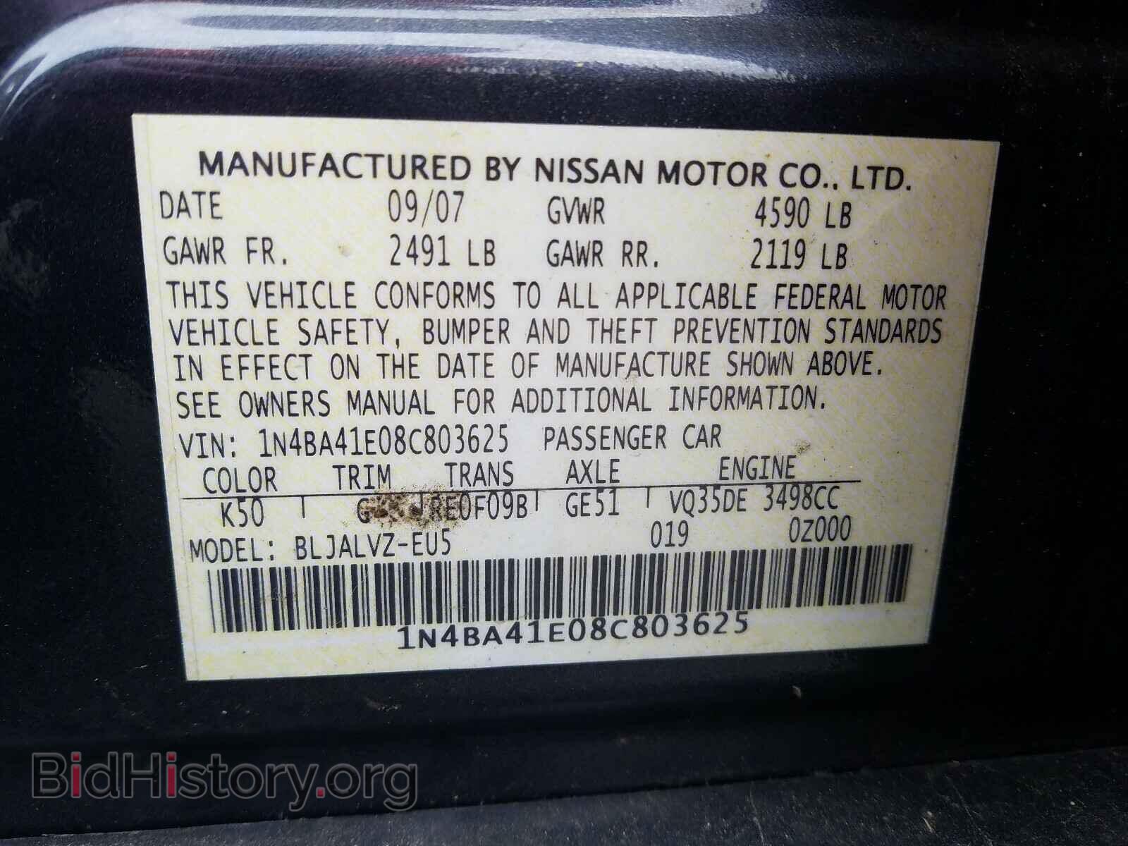 2008 NISSAN MAXIMA - VIN: 1N4BA41E08C803625 - Фото 10